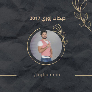 Dabkat Zory 2017