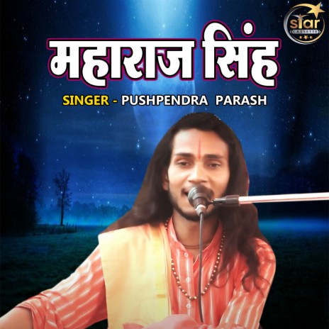 Maharaj Singh | Boomplay Music