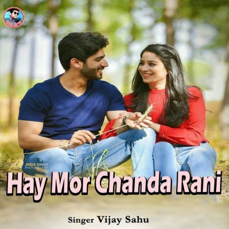 Hay Mor Chanda Rani ft. Gaytri Rani | Boomplay Music