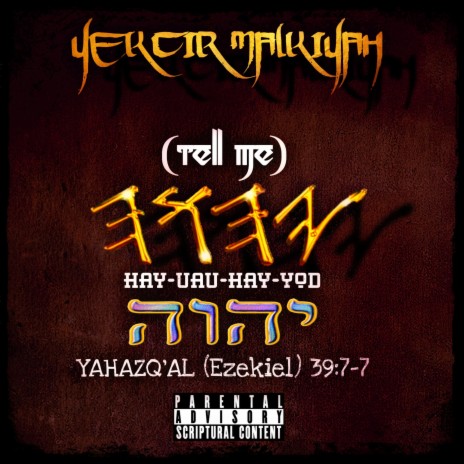 Yahuah (Tell Me)