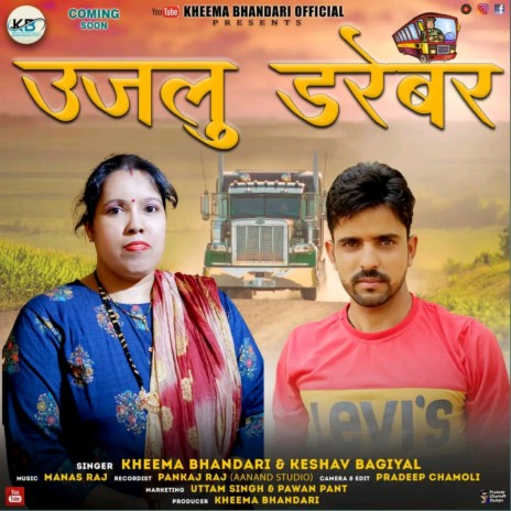 Ujlu Dreber (Gadwali song) ft. Keshav Bagiyal | Boomplay Music