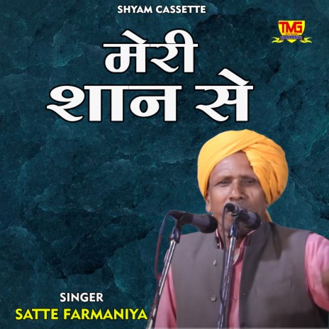 Meri Shan Se (Haryanvi) | Boomplay Music