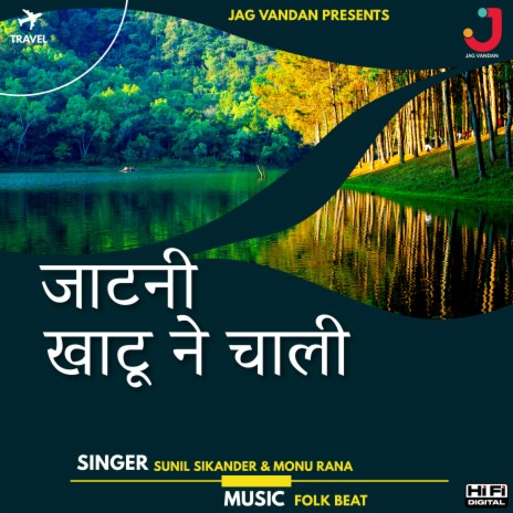 Jatni Khatu Ne Chali ft. Nonu Rana | Boomplay Music