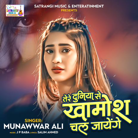 Teri Duniya Se Khamosh Chale Jayenge | Boomplay Music