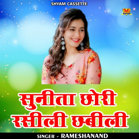 Sunita Chhori Rasili Chabili (Hindi) | Boomplay Music