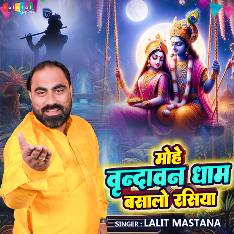 Mohe Vrindavan Dham Basalo Rasiya | Boomplay Music