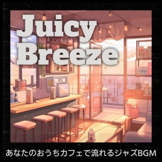 あなたのおうちカフェで流れるジャズbgm