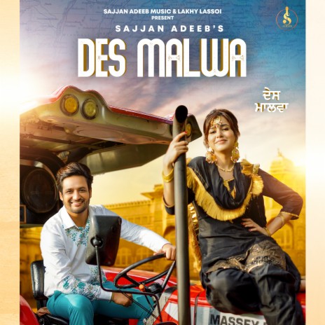 Des Malwa | Boomplay Music