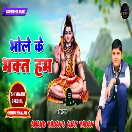 Bhole Ke Bhakt Hum (Bhakti Song) ft. Mr. Ajay M.B.A | Boomplay Music