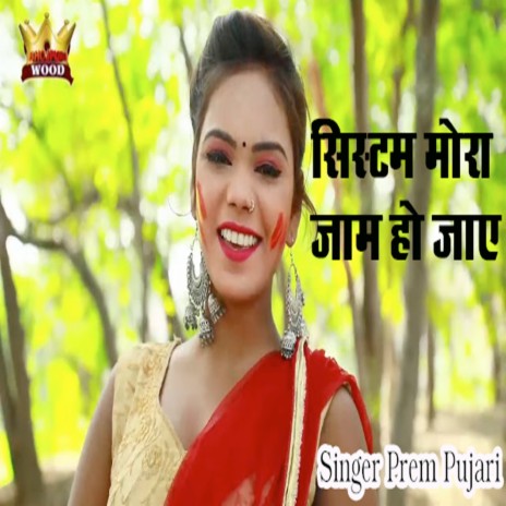 System Mora Jaam Ho Jaai | Boomplay Music