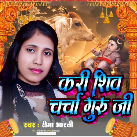 Kari Shiv Charcha Guru Ji | Boomplay Music