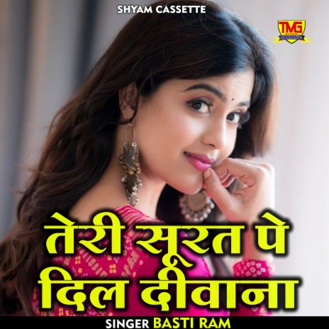 Teri Surat Pe Dil Diwana (Hindi) | Boomplay Music