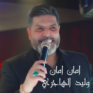 الحجو عني هواي