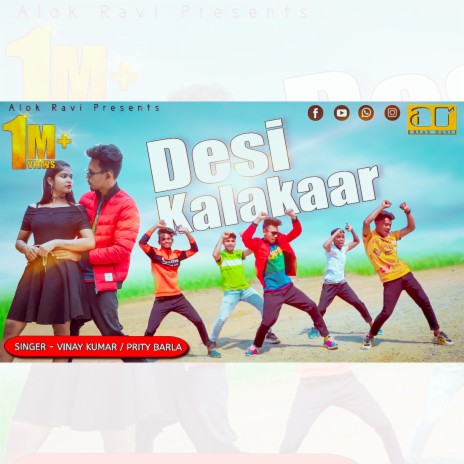Desi Kalakaar Nagpuri (Nagpuri) | Boomplay Music