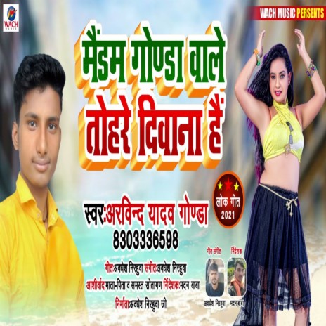 Maidam Gonda Wale Tohare Deewana Hai | Boomplay Music