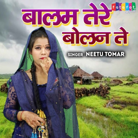 Balam Tere Bolan Te | Boomplay Music