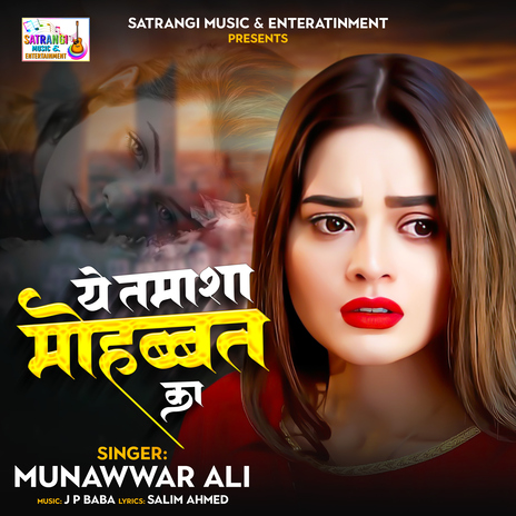 Ye Tamaasa Mohabat Ka | Boomplay Music