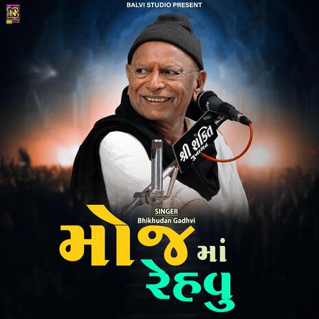 Moj Ma Revu ft. Bhikhudan Gadhvi | Boomplay Music