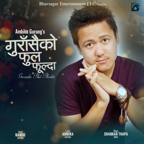 Gurasaiko Phul Phulda | Boomplay Music