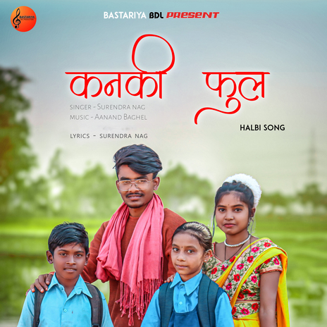 Kanaki Phool Halbi Song | Boomplay Music