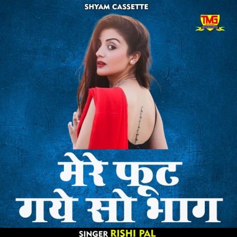 Mere Fut Gye So Bhag (Haryanvi) | Boomplay Music