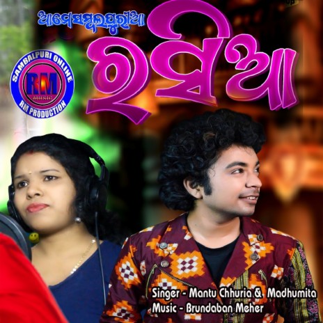 Aame Sambalpuria Rasia ft. Madhumita | Boomplay Music