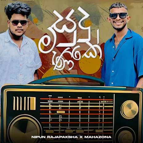 Sudu Manike ft. Mahazona | Boomplay Music