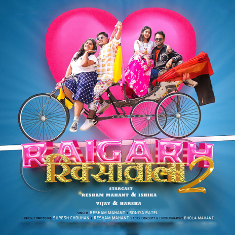 Raigarh Rikshawala 2 ft. Soniya Patel | Boomplay Music