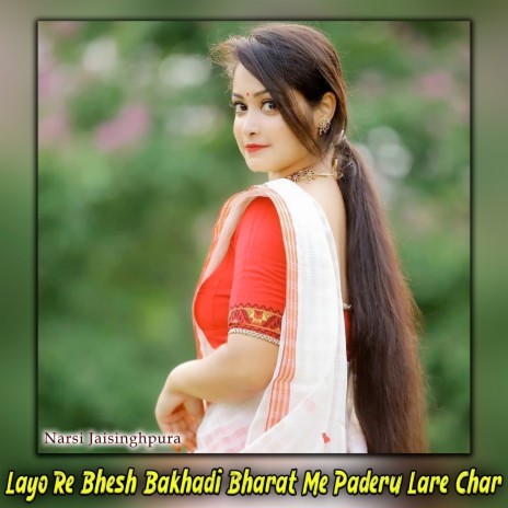 Layo Re Bhesh Bakhadi Bharat Me Paderu Lare Char | Boomplay Music