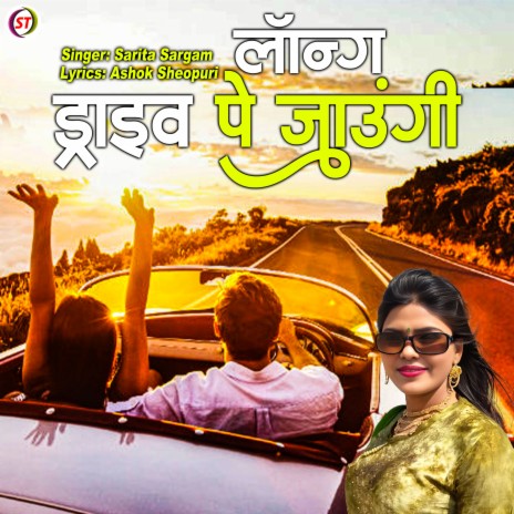 Long Drive Pe Jaungi | Boomplay Music