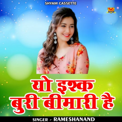 Yo Ishq Buri Bimari Hai (Hindi) | Boomplay Music