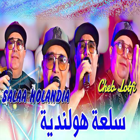 Sal3a Holandia | Boomplay Music