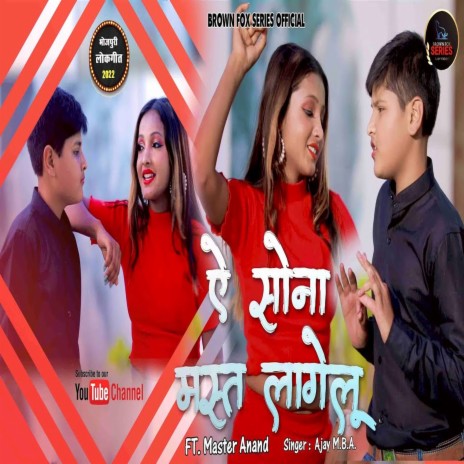 Aye Sona Mast Lagelu (Bhojpuri Song) | Boomplay Music