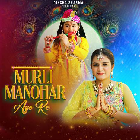 Murli Manohar Ayo Re ft. Kawaljit bablu | Boomplay Music