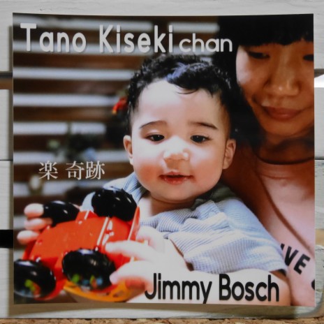 Tano Kiseki Chan | Boomplay Music