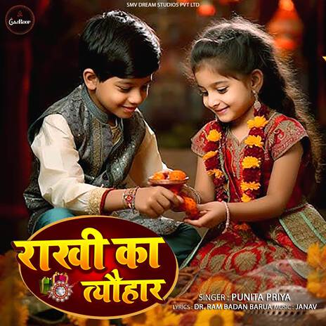 Rakhi Ka Tyohar | Boomplay Music