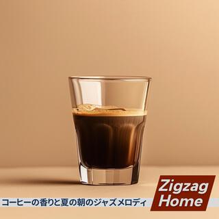 コーヒーの香りと夏の朝のジャズメロディ