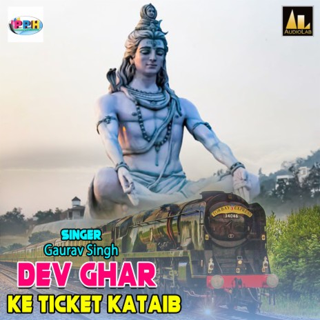 Dev Ghar Ke Ticket Kataib | Boomplay Music