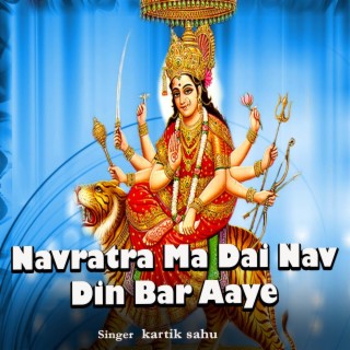 Navratra Ma Dai Nav Din Bar Aaye