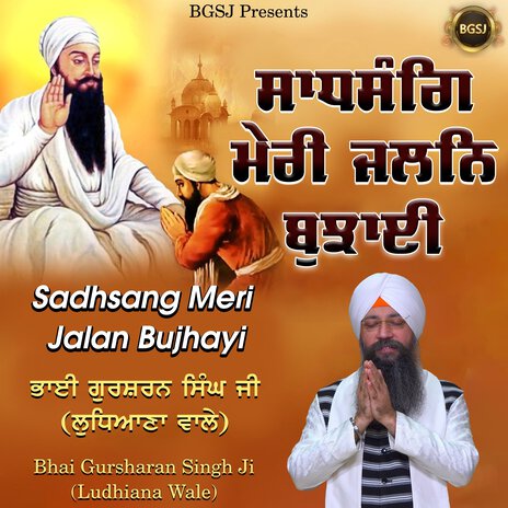 Sadhsang Meri Jalan Bujhayi | Boomplay Music