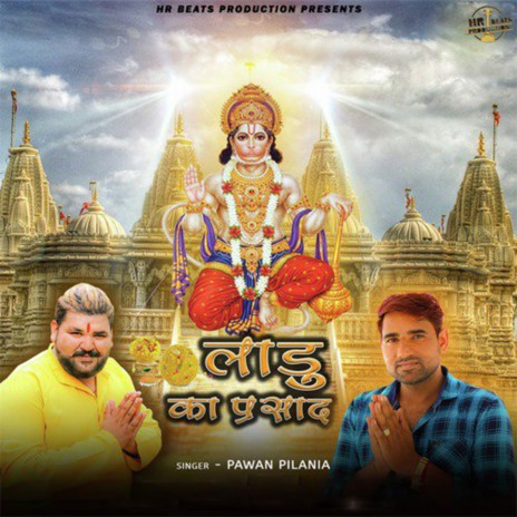 Laddu Ka Parshad | Boomplay Music