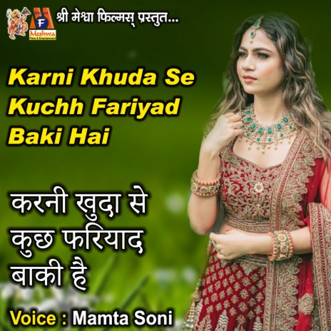 Karni Khuda Se Kuchh Fariyad Baki Hai | Boomplay Music