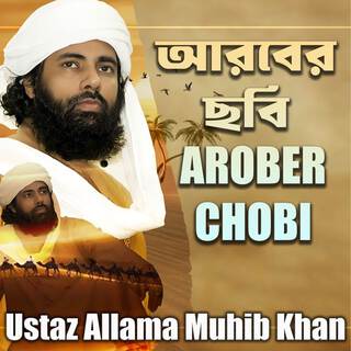 Arober Chobi