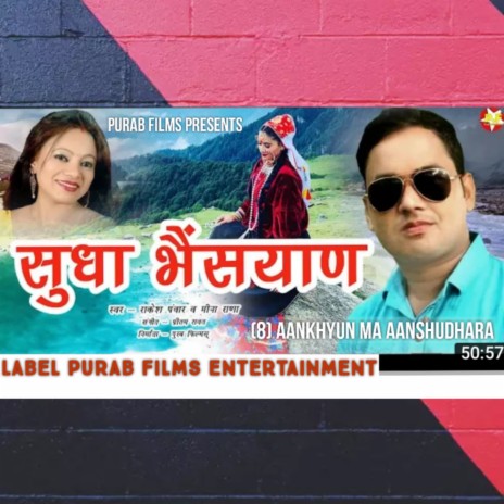 Ankhyu Ma Anshudhara (Pahadi) ft. Meena Rana | Boomplay Music