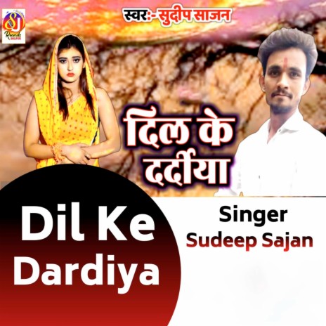 Dil Ke Dardiya | Boomplay Music