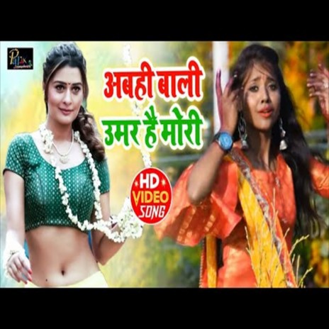 Abahi Bali Uamr Hai Mori (Bhojpuri Song) | Boomplay Music