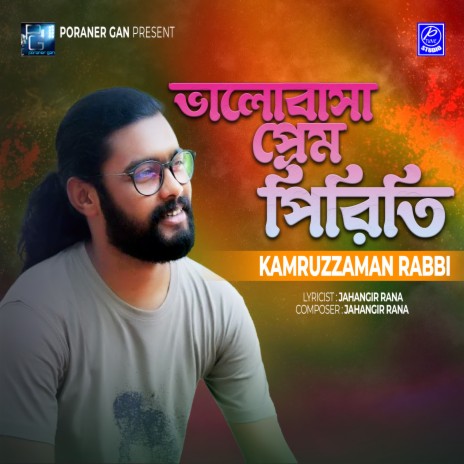 Valobasha Prem Piriti | Boomplay Music