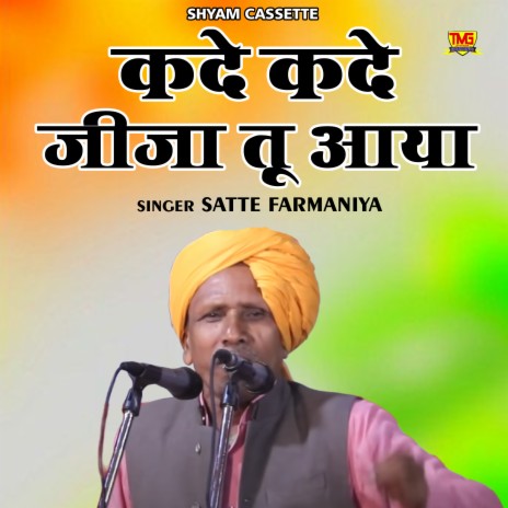 Kade Kade Jija Tu Aya (Haryanvi) | Boomplay Music