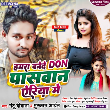 Hamra Bane De Don Paswan Yeriya Me (bhojpuri) ft. MUSKAN ARIYA | Boomplay Music