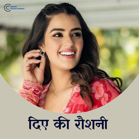 Diye Ki Raushani | Boomplay Music